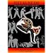 JEET KUNE DO THE SYSTEM WITHOUT A SYSTEM(r)
