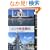 �C���h�Î��ē� (Shotor Travel)