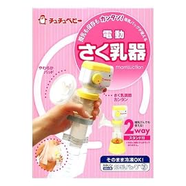 電動さく乳器 マムサクション