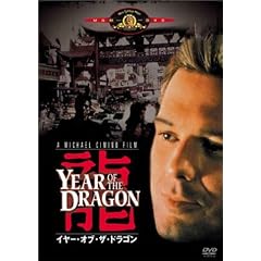 �C���[�E�I�u�E�U�E�h���S�� [DVD]