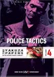 Yakuza Papers V4:Police Tactic