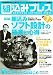 組込みプレス Vol.7