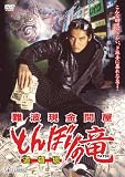 ��g�����≮�@�Ƃ�ڂ�̗�[JDXO-27033][DVD]