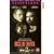 Kiss Of Death [VHS] [1995]