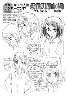 初恋姉妹 (1) (IDコミックス 百合姫コミックス)東雲 水生