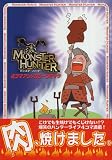 モンスターハンター4コマアンソロジーコミック (Bros.comics EX) (Bros.comics EX)