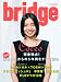 bridge (ブリッジ) 2006年 08月号 [雑誌]