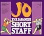 Jo, the Japanese Short Staff (Unique Literary Books of the World)