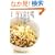 ���炾�̎��R�����͂��Ђ������u�����̂��͂�v�\���������H�ׂČ��C�ɂȂ郌�V�s�W