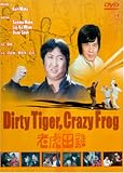 Dirty Tiger, Crazy Frog Dirty Tiger, Crazy Frog