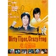 Dirty Tiger, Crazy Frog