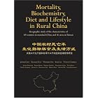 Mortality, Biochemistry, Diet and Lifestyle in Rural China: Geographic Study of the... by Junshi Chen, Richard Peto, Wen-Harn Pan, and Bo-Qui Liu