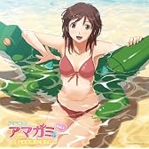 ドラマCD 「アマガミ」 Vol.1