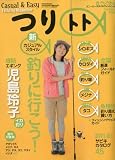 Lure magazine salt (ルアーマガジン・ソルト)別冊 つりトト 2010年 08月号 [雑誌]