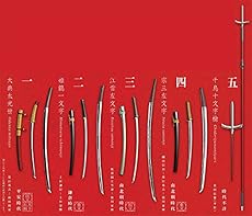 名刀百華 戦国武将の刀 10個入りBOX(食玩)