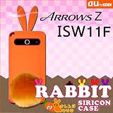 ISW11F ARROWS Z用 【ウサギケース ラビットしっぽ付】 03 オレンジウサギ : アローズZ ISW11F FUJITSU au