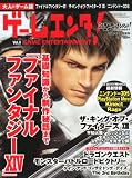 ���Х��󥿥ƥ������! �����֥����२��! Vol.8�� [����]