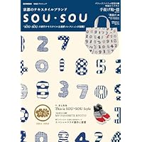 SOU・SOU 表紙画像