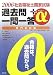 社会福祉士国家試験過去問一問一答+α 専門科目編〈2006〉