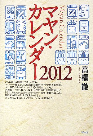 �}�����J�����_�[ 2012