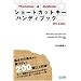 Photoshop & Illustrator �V���[�g�J�b�g�L�[�n���f�B�u�b�N