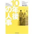 10�N��̐l��