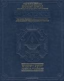 The Prophets: Joshua/Judges (Artscroll (Mesorah Series))