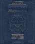 The Prophets: Joshua/Judges (Artscroll (Mesorah Series))