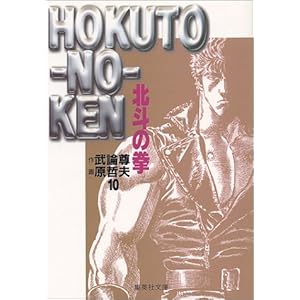 �k�l�̌� (10) (�W�p�Е��Ɂ\�R�~�b�N��)