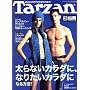 Tarzan (�^�[�U��) 2007�N 1/24�� [�G��]