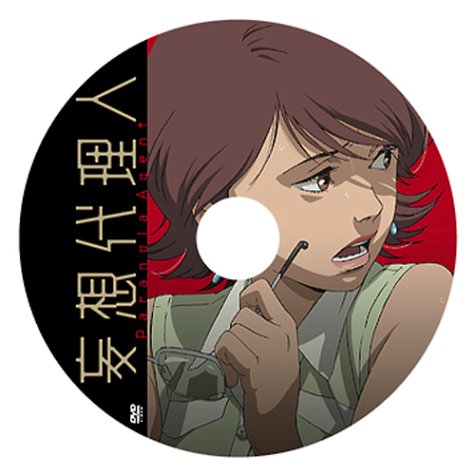 妄想代理人(2) [DVD]