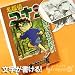 名場面にメッセージを書こう★コミックスメモ(名探偵コナン/G柄)