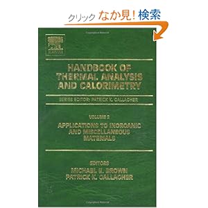 【クリックでお店のこの商品のページへ】Handbook of Thermal Analysis and Calorimetry, Volume 2: Applications to inorganic and miscellaneous materials