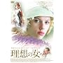 ���z�̏�(�Ђ�) [DVD]