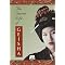 Everything you need to know about geishas