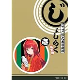 ¤¸¤ç¤·¤é¤¯¡Ê1¡Ë¡¡ÆÃÊÌÈÇ (¥×¥ì¥ß¥¢¥àKC)