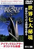 ���������붭?�����μ��Ĥ�̤���Ϥ�õ��? [DVD]