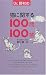 Dr.野村の猫に関する100問100答