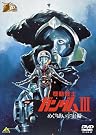 ガンダム30thアニバーサリーコレクション 機動戦士ガンダム...