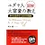 図解 ユダヤ人大富豪の教え