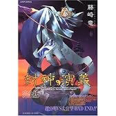 封神演義 完全版 10 (ジャンプ・コミックス)