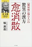 ���ق̊����u�����U�v�\���A�a�ɔY�ސl�� (緉i������4000�N�V���[�Y)
