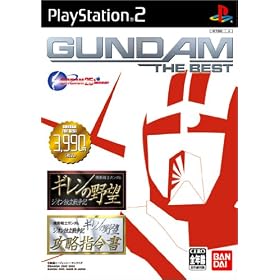 Ambition of Giren - Zeon Independence War + Direction Book of Capture (Gundam the Best)[Import Japonais]