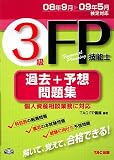 3��FP�Z�\�m�ߋ�+�\�z���W (08�N9����09�N