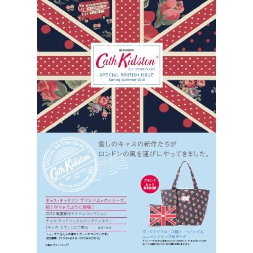 Cath Kidston 2012‐春夏 表紙画像