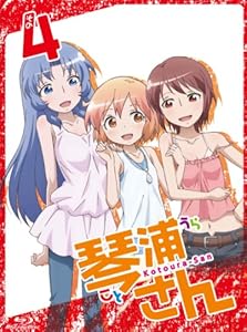 TVアニメーション「琴浦さん」その4【特装版】 [Blu-ray]
