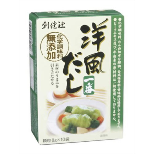 創健社 洋風だし一番(化学調味料無添加) 8g*10袋