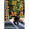 The Cinematic (Documents of Contemporary Art)