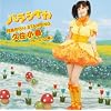 バラライカ