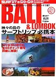 サーフィン・ア・ゴー・ゴーバリ&ロンボク